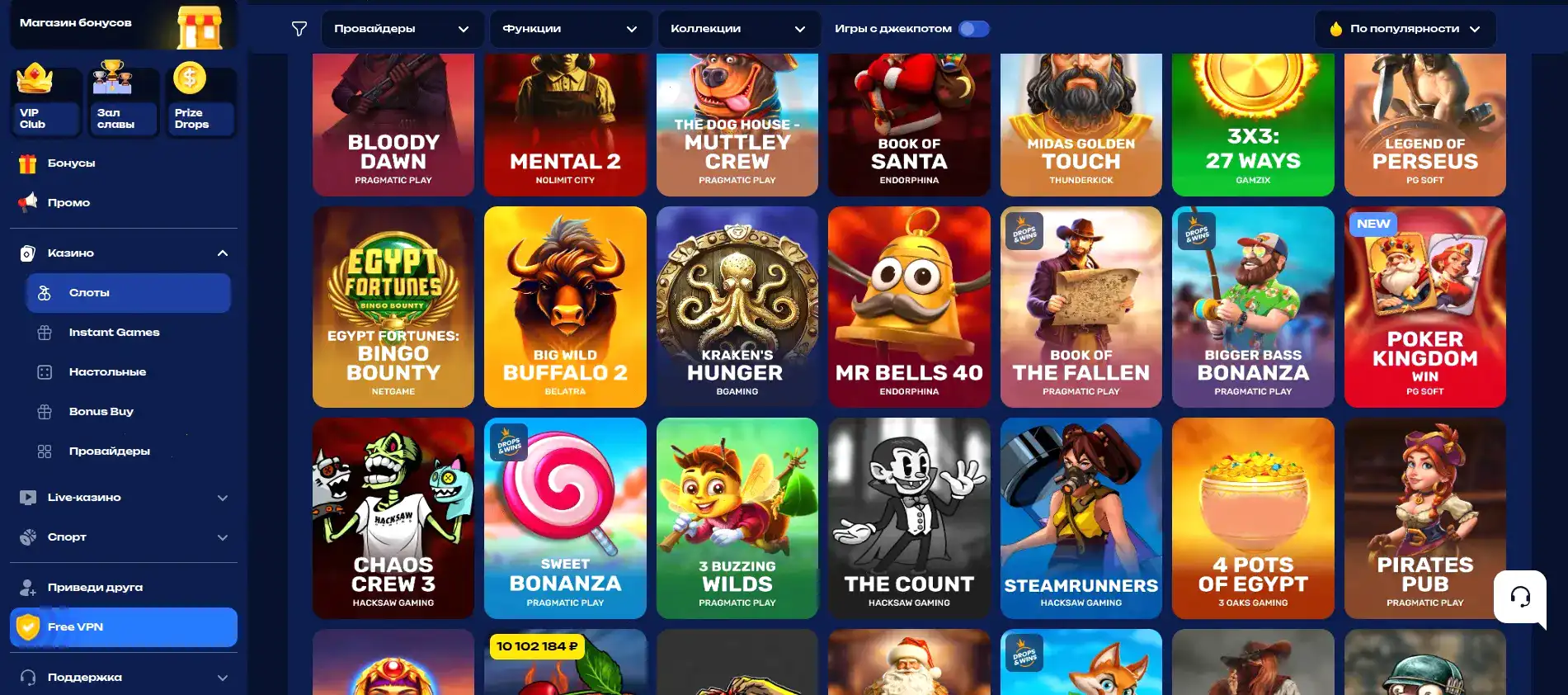 Игровой интерфейс казино Вулкан Престиж с яркими слотами