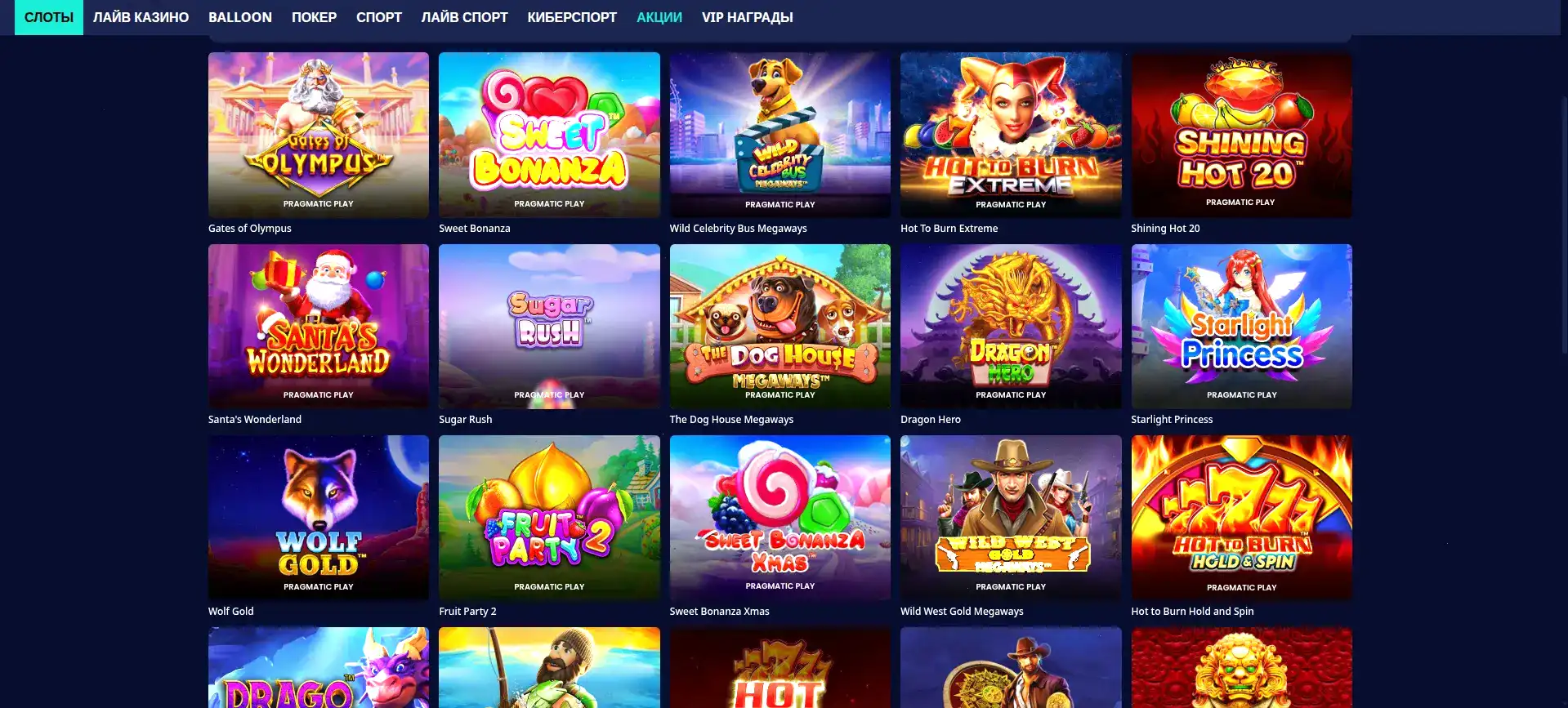 Мобильная версия казино Вулкан Престиж на экране смартфона